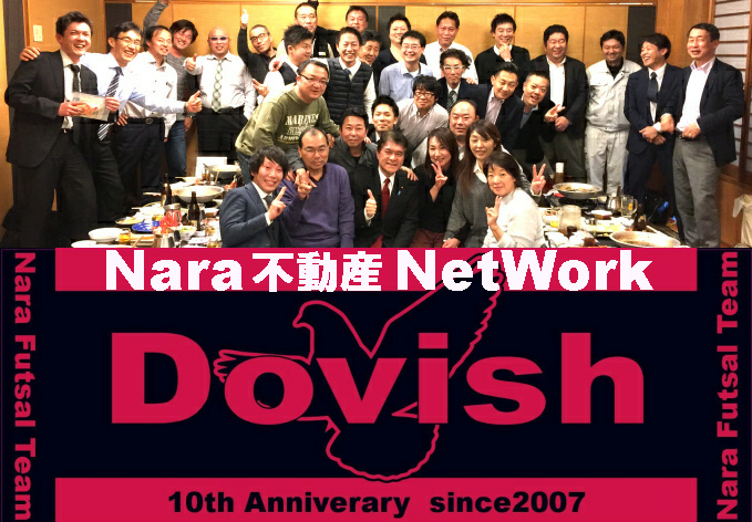 奈良不動産ネットワークDovish